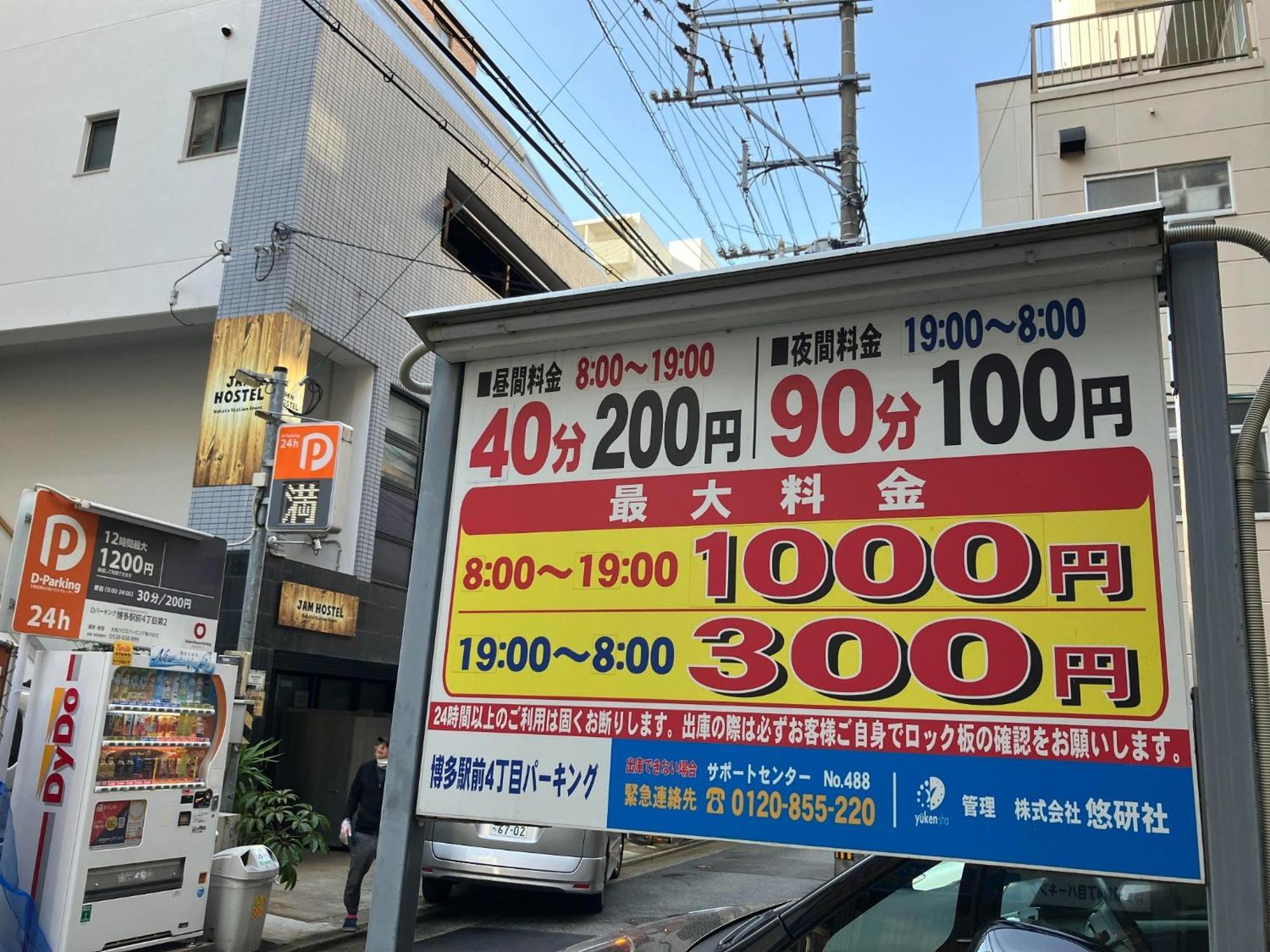 Jam Hostel Hakata Station Front Semi-Private Room With Shared Bathroom - Vacation Stay 61445 Fukuoka  Buitenkant foto